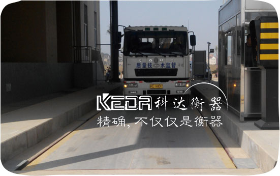 過(guò)車(chē)地磅,過(guò)車(chē)用地磅